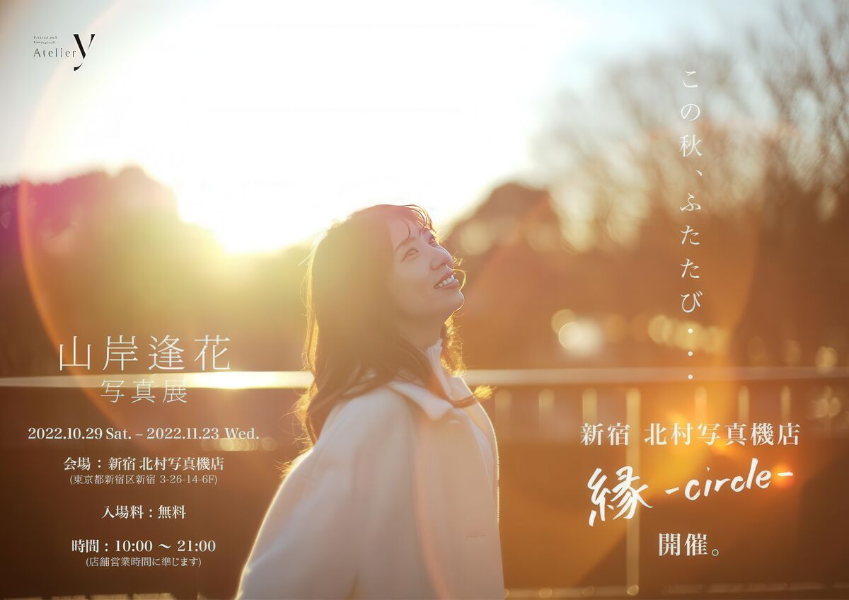 【PhotoBook】Vol.008_#山岸逢花 - アサ芸SEXY女優写真集 - 花と逢 [102P-146MB]-【茹伊映画】