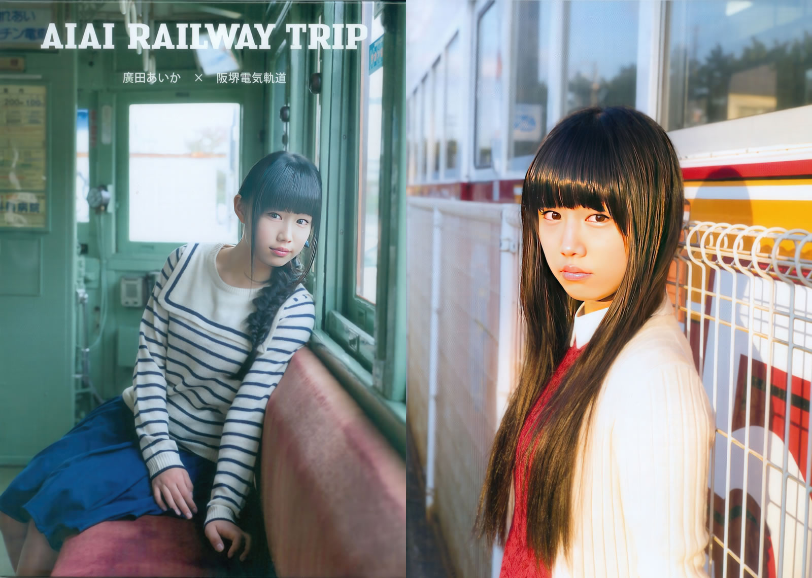 【PhotoBook】Vol.037_#廣田あいか - Hirota Aika - AIAI RAILWAY TRIP [40P-23MB]-【茹伊映画】