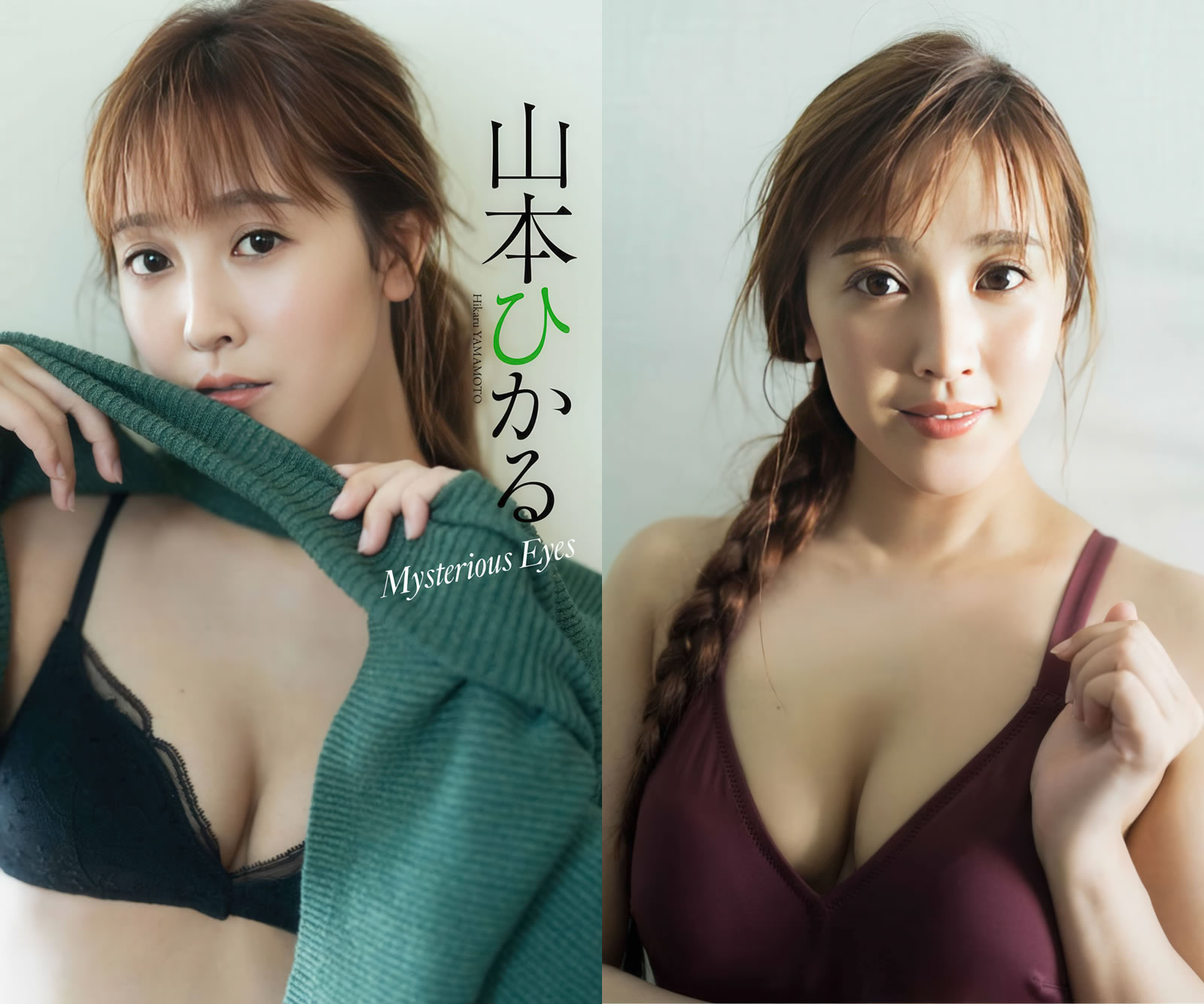 【PhotoBook】Vol.045_#山本ひかる – Yamamoto Hikaru – Mysterious Eyes [45P-61MB]-【茹伊映画】