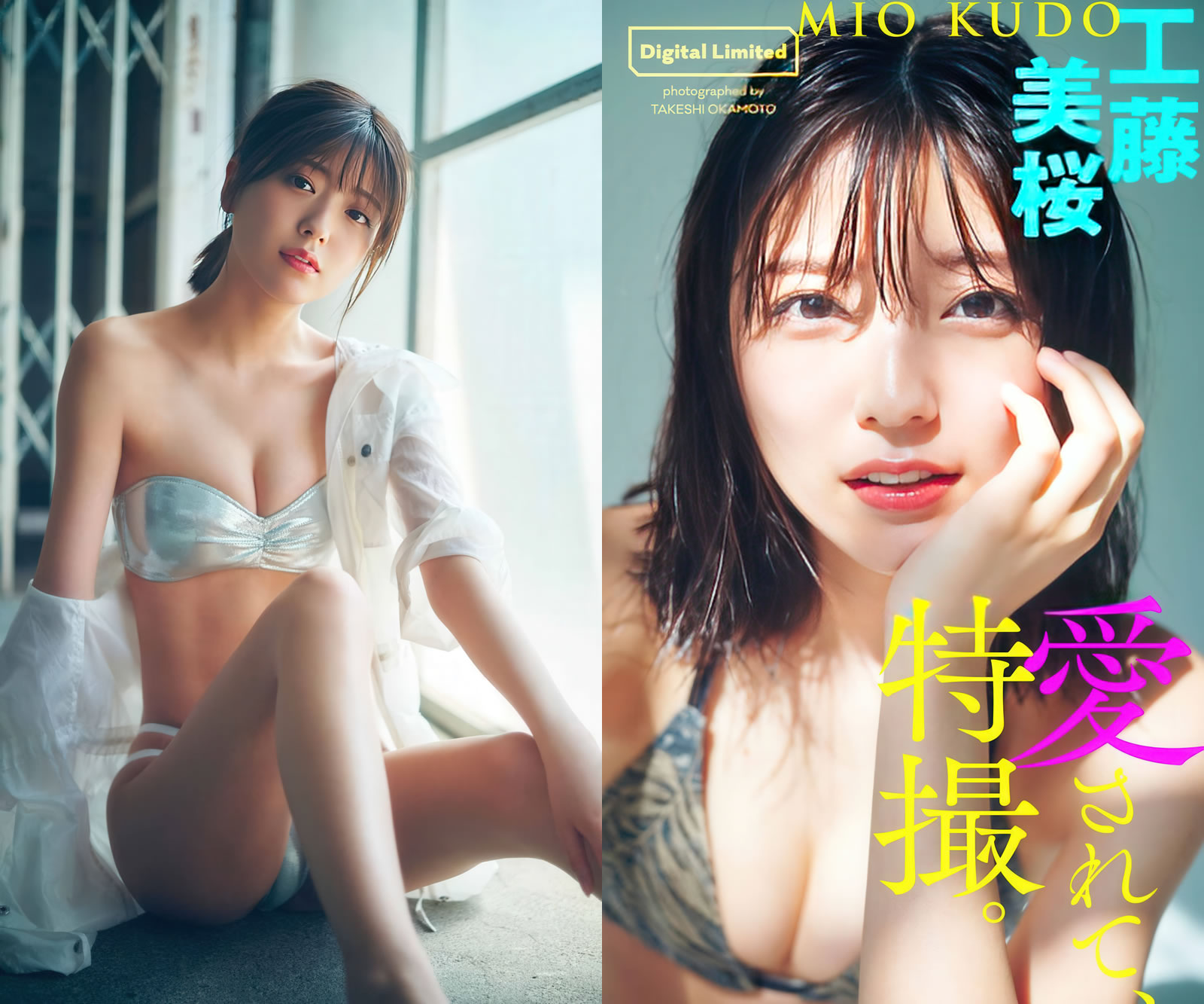 【PhotoBook】Vol.050_#工藤美桜 - Mio Kudo - 愛されて、特撮 [51P-467MB]-【茹伊映画】