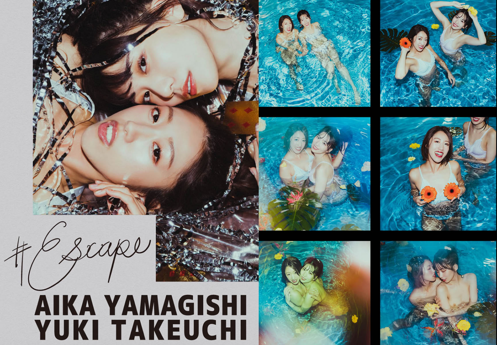 【PhotoBook】Vol.570_#山岸逢花×竹内有紀 - Escape [51P-120MB]-【茹伊映画】