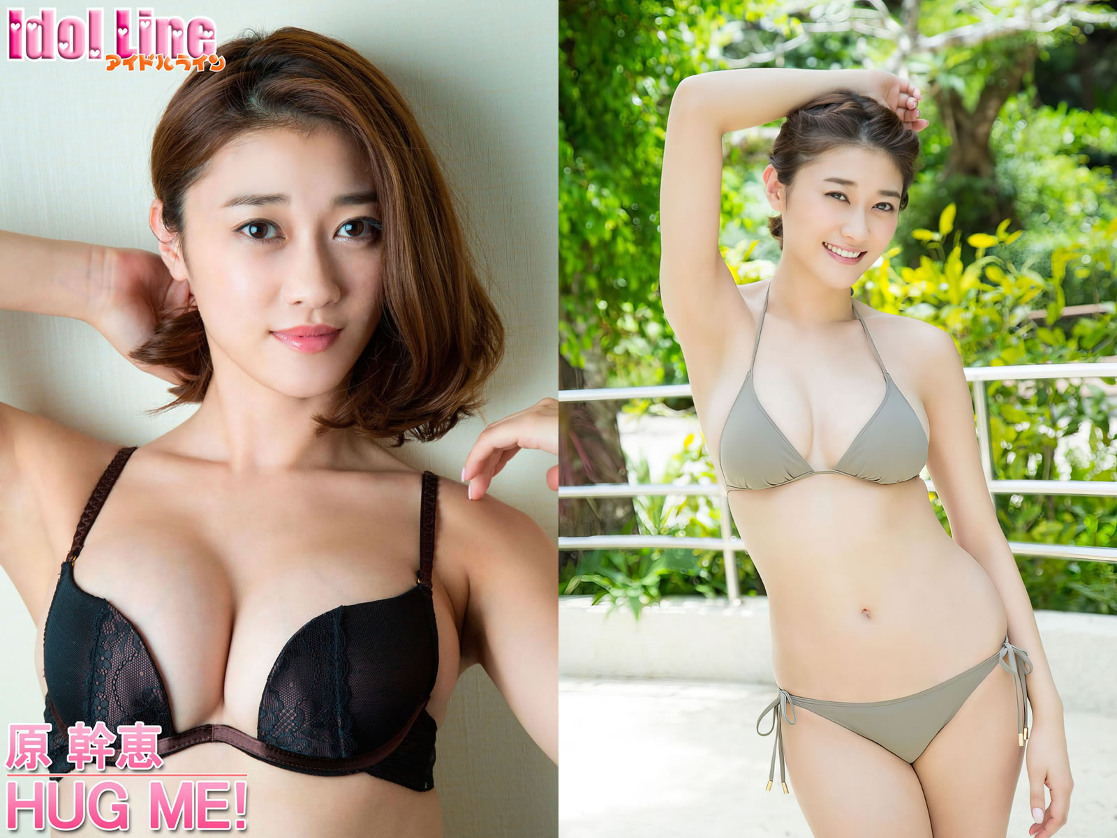 【PhotoBook】Vol.583_#原幹恵 – HUG ME！[51P-175MB]-【茹伊映画】