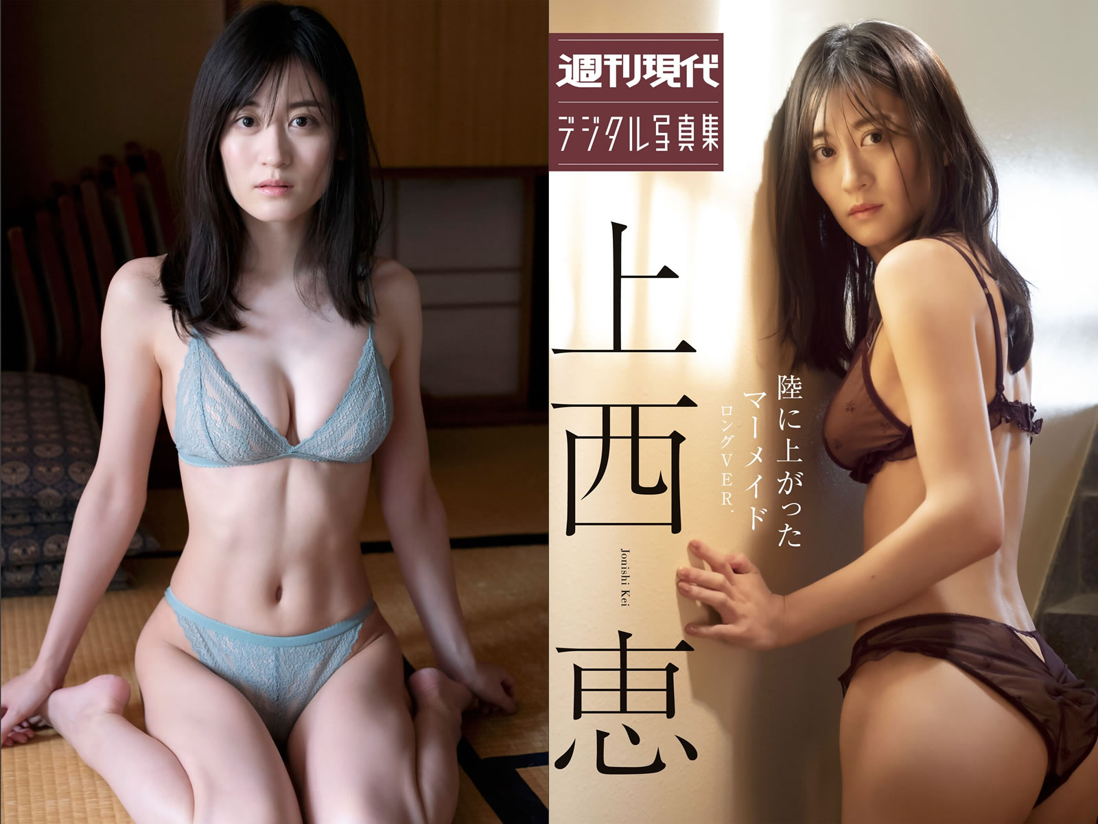【PhotoBook】Vol.591_#上西恵 – 陸に上がったマーメイド（ロング?バージョン）[91P-307MB]-【茹伊映画】