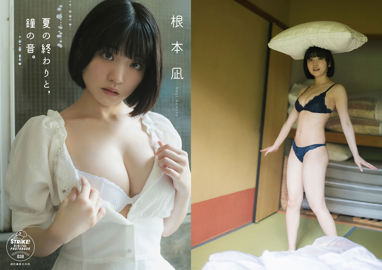 【PhotoBook】Vol.599_#根本凪 - 夏の終わりと、鐘の音 [57P-240MB]-【茹伊映画】