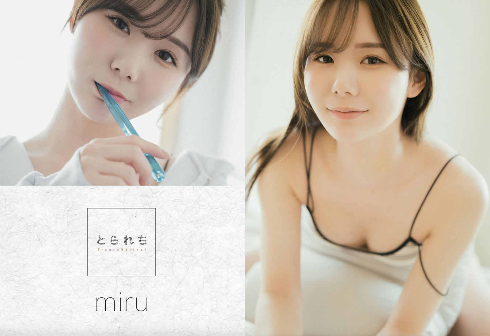 【PhotoBook】Vol.600_#MIRU - デジタル写真集 とられち [73P-189MB]-【茹伊映画】