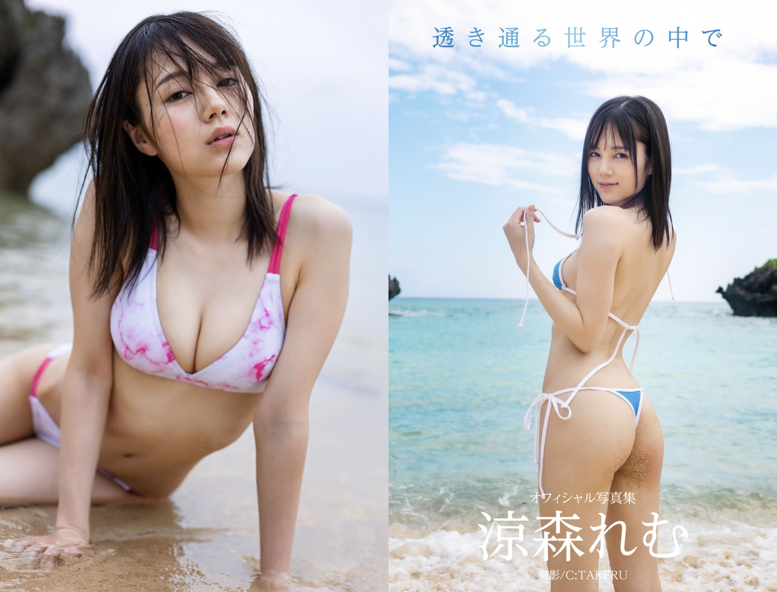【PhotoBook】Vol.609_#涼森れむ – 透き通る世界の中で [37P-218MB]-【茹伊映画】