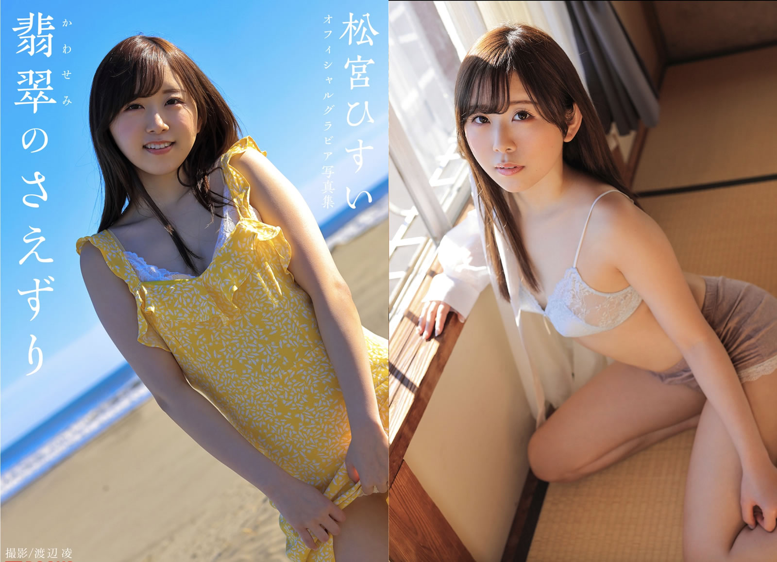 【PhotoBook】Vol.686_#松宮ひすい - 翡翠のさえずり [45P-198MB]-【茹伊映画】