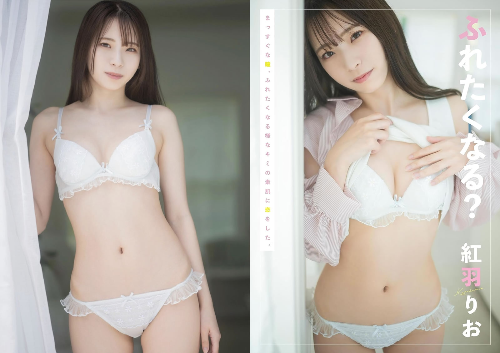 【PhotoBook】Vol.698_#紅羽りお - ふれたくなる [164P-317MB]-【茹伊映画】