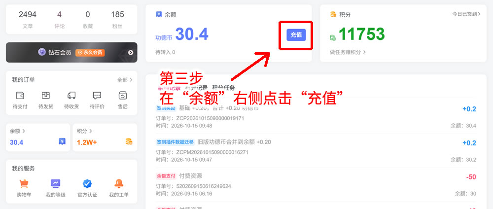 图片[3]-充值说明-【茹伊映画】