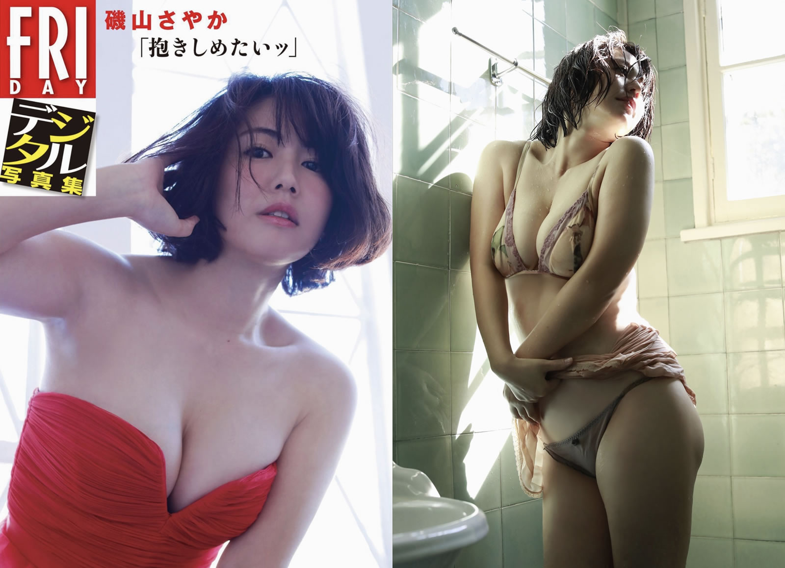 【PhotoBook】Vol.705_#磯山さやか – 抱きしめたい [42P-145MB]-【茹伊映画】