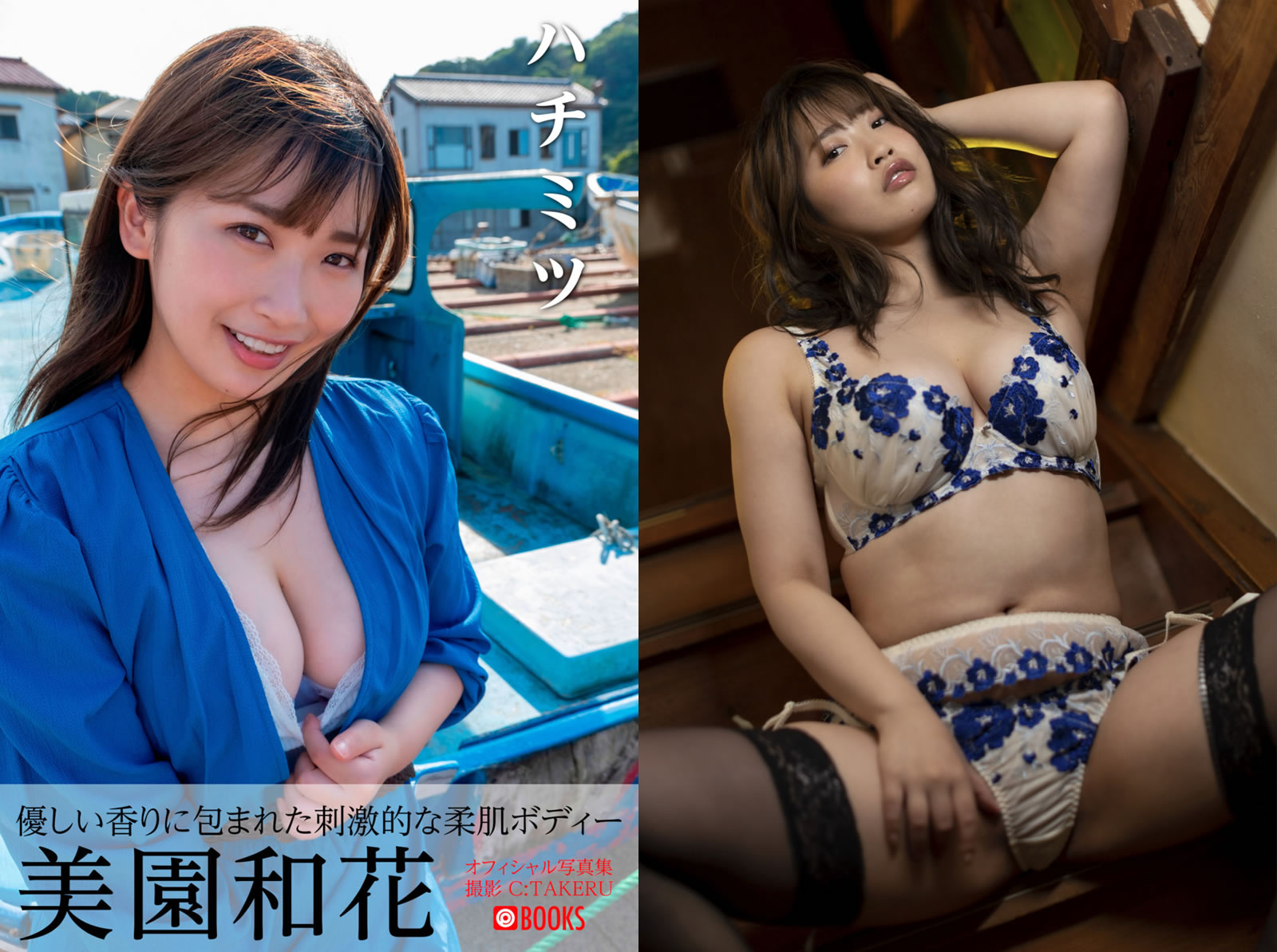【PhotoBook】Vol.716_#美園和花 - ハチミツ [59P-134MB]-【茹伊映画】