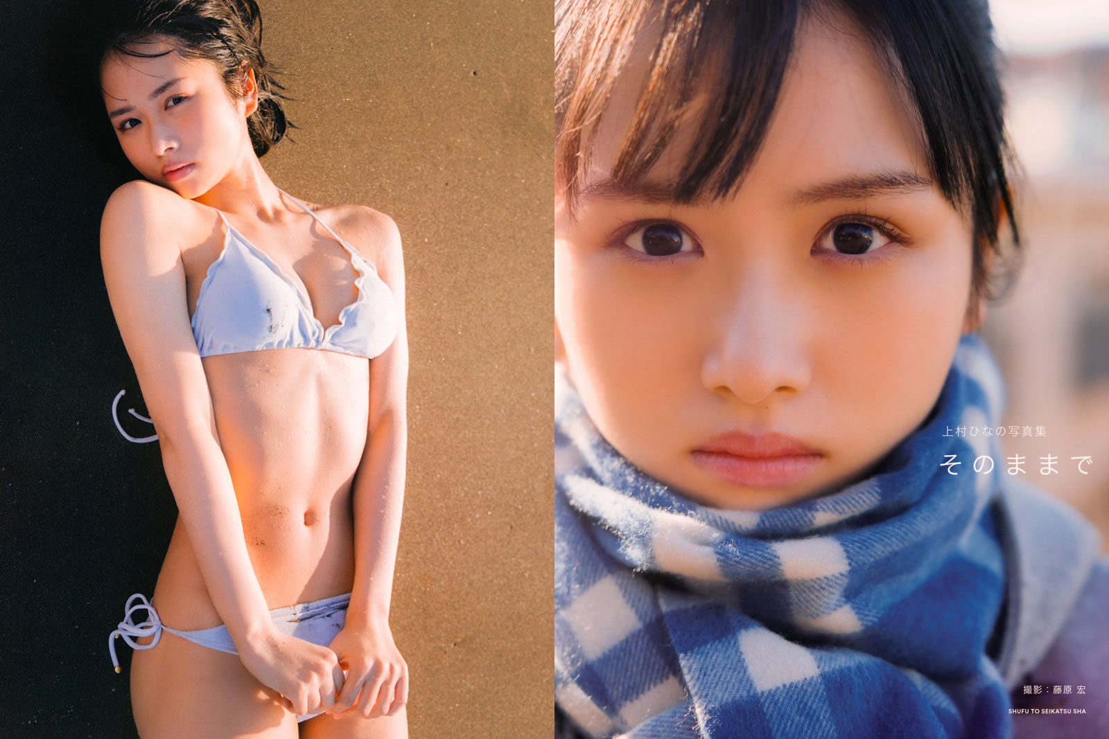 【PhotoBook】Vol.743_#上村ひなの - そのままで [141P-1.81GB]-【茹伊映画】