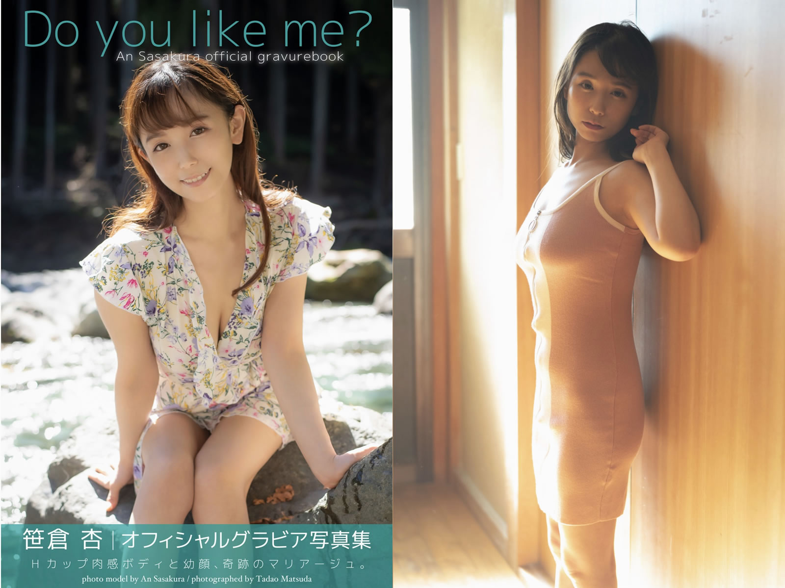 【PhotoBook】Vol.748_#笹倉杏 - Do you like me [30P-146MB]-【茹伊映画】