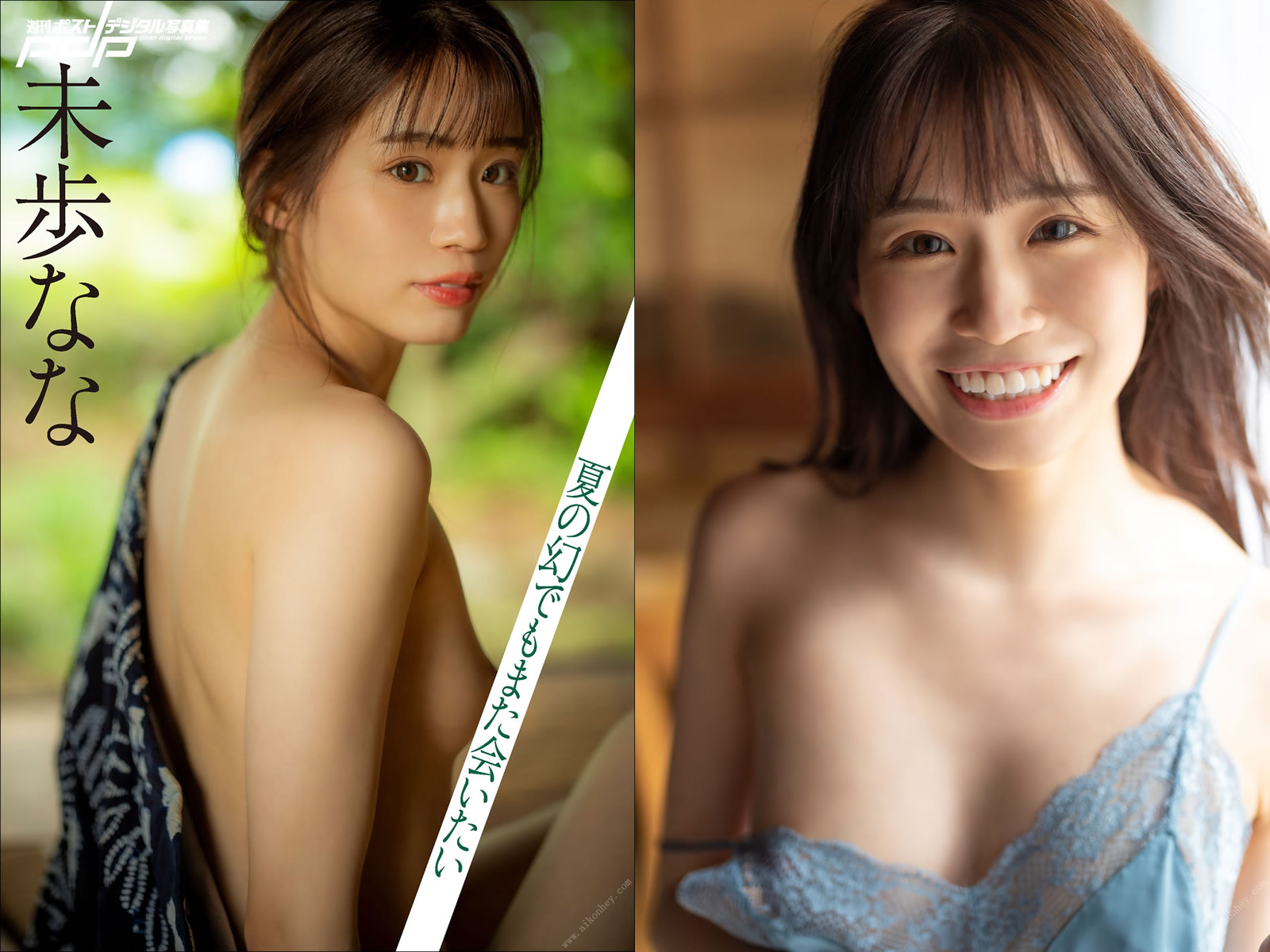 【PhotoBook】Vol.760_#未歩なな - 夏の幻でもまた会いたい [82P-273MB]-【茹伊映画】