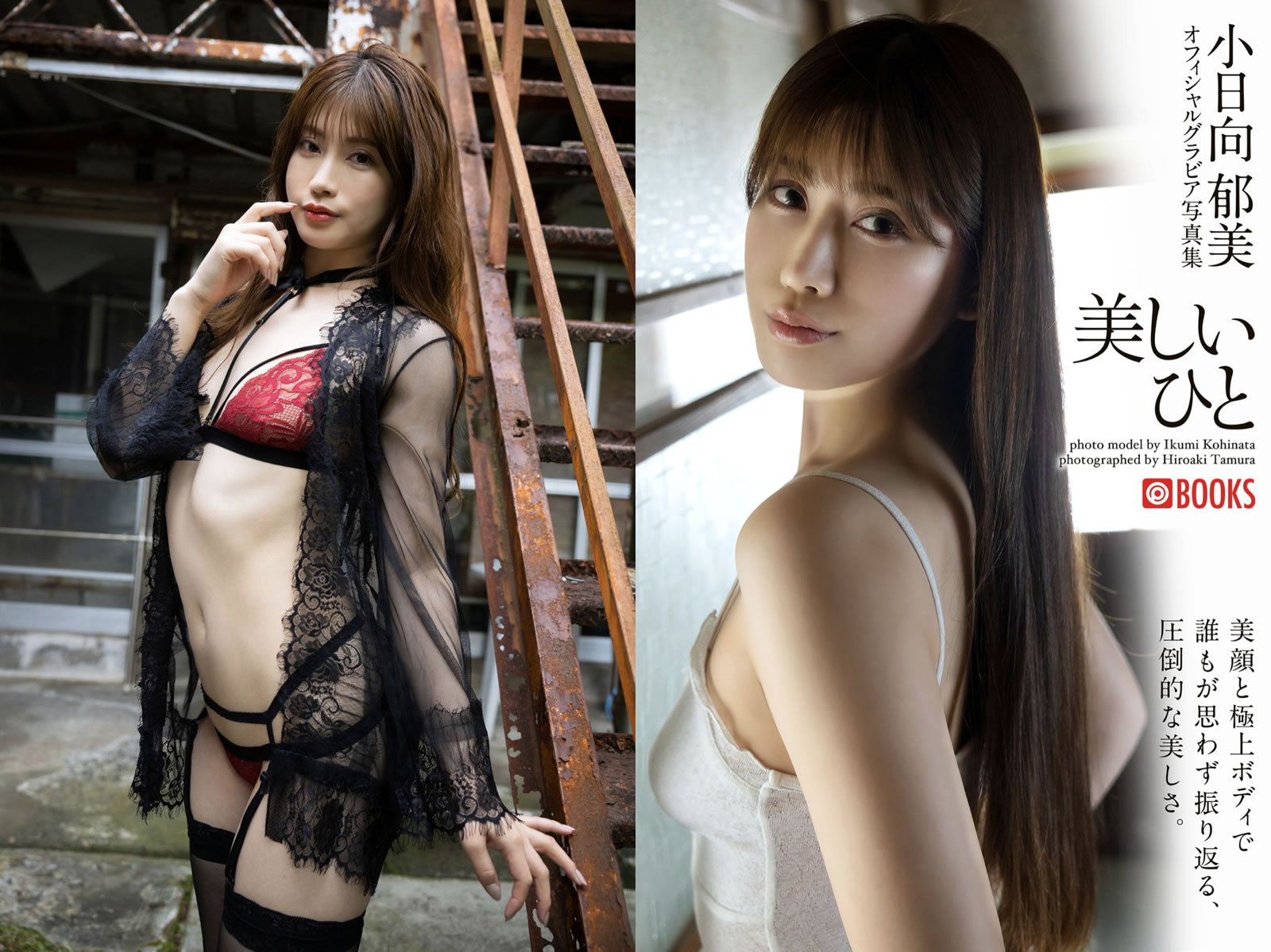 【PhotoBook】Vol.765_#小日向郁美 - 美しいひと [30P-209MB]-【茹伊映画】