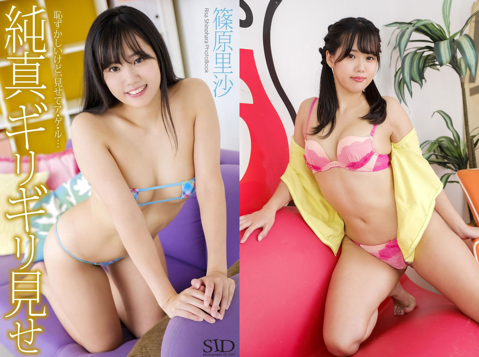【PhotoBook】Vol.766_#篠原里沙 - 純真ギリギリ見せ [58P-94MB]-【茹伊映画】