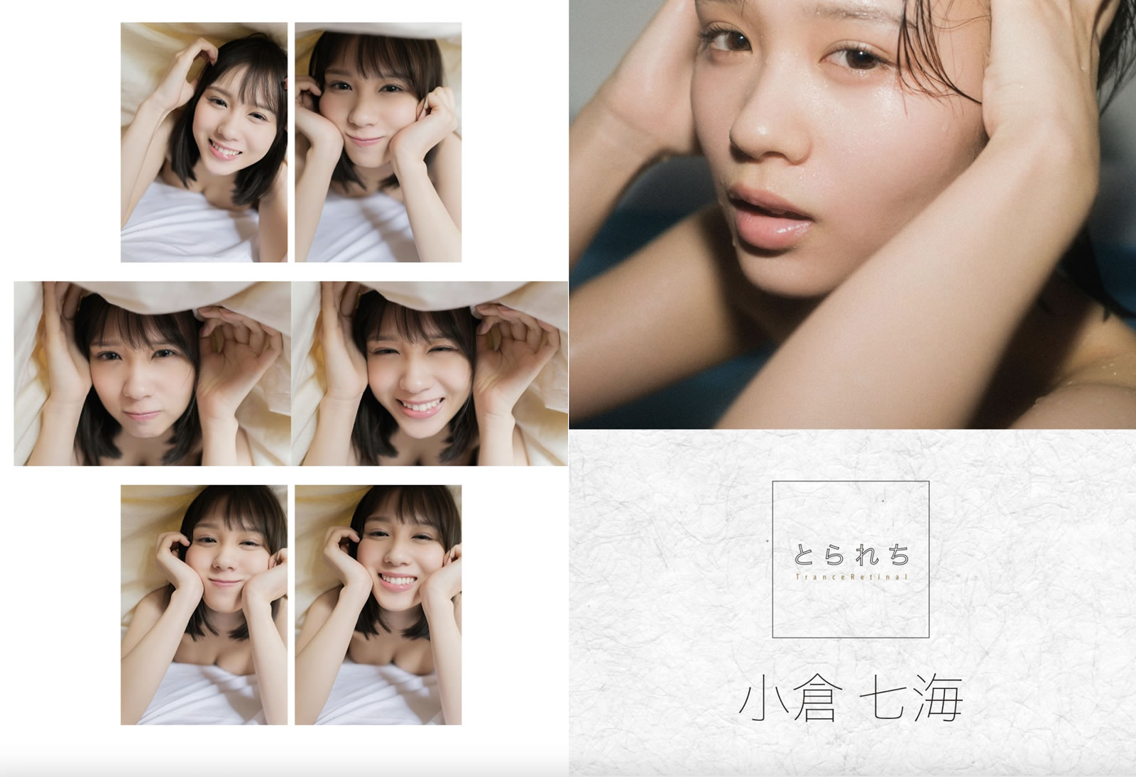 【PhotoBook】Vol.769_#小倉七海 - とられち [65P-195MB]-【茹伊映画】
