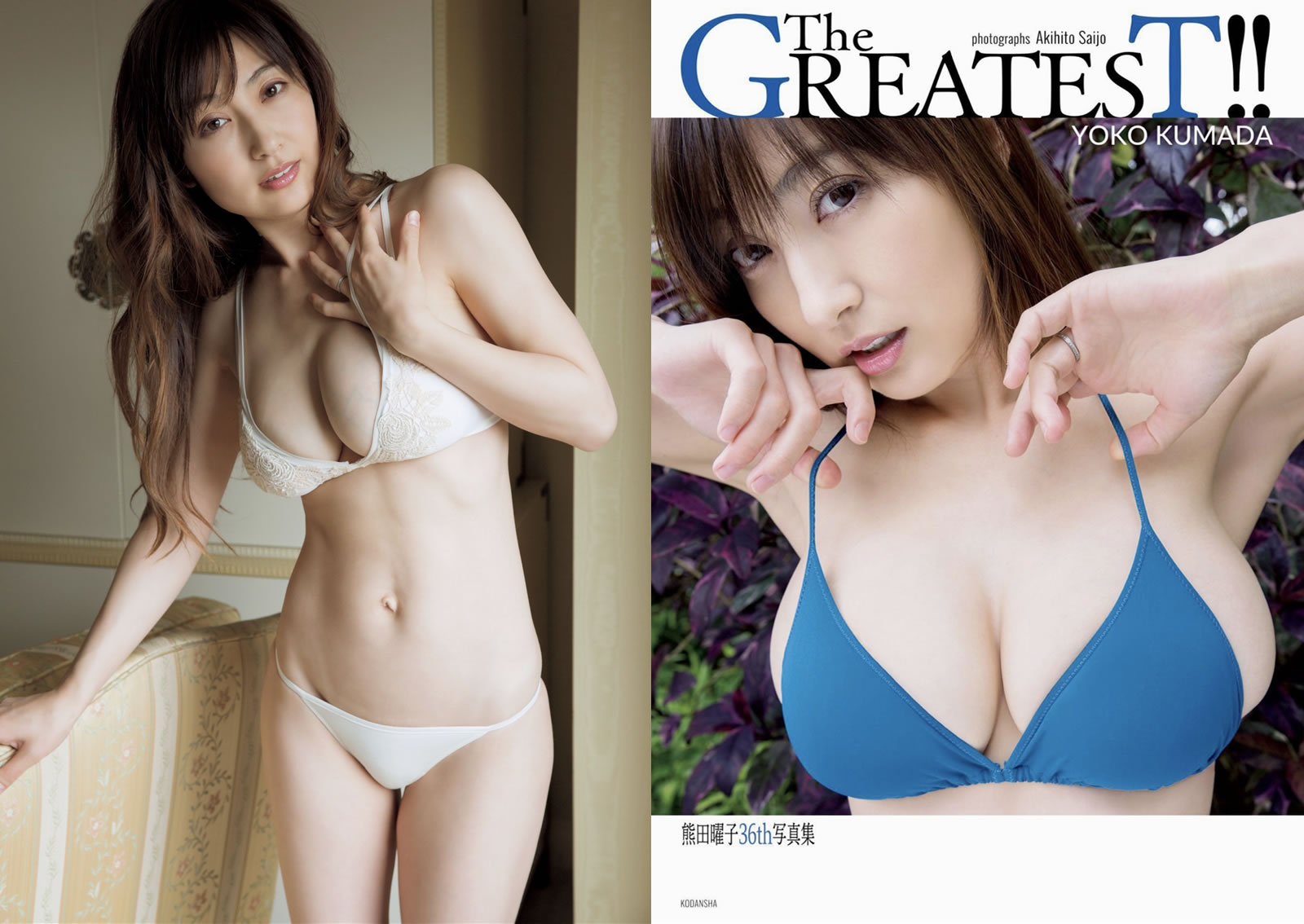 【PhotoBook】Vol.771_#熊田曜子 - The Greatest [82P-411MB]-【茹伊映画】
