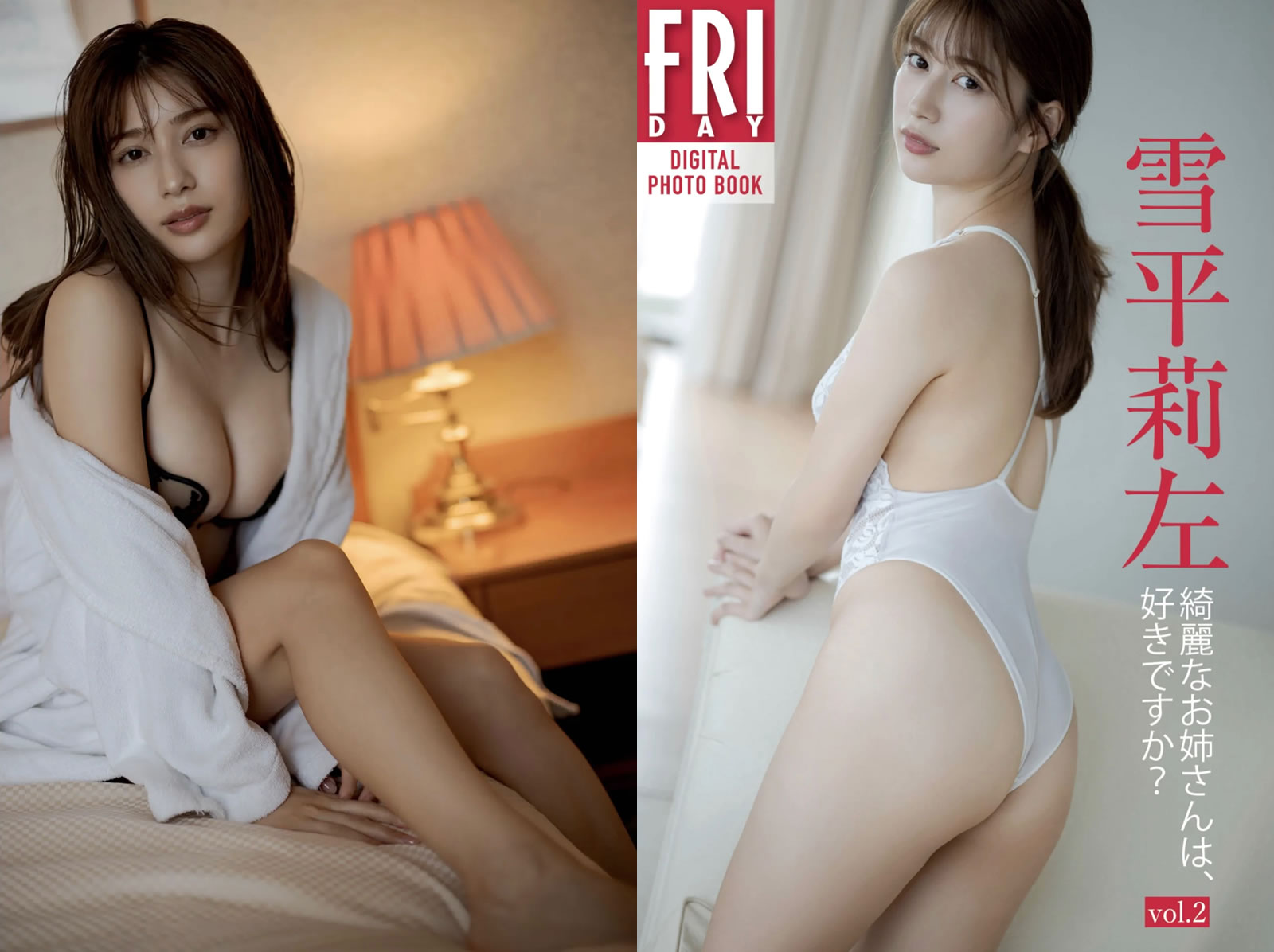 【PhotoBook】Vol.773_#雪平莉左 - 綺麗なお姉さんは Vol.2 [124P-531MB]-【茹伊映画】