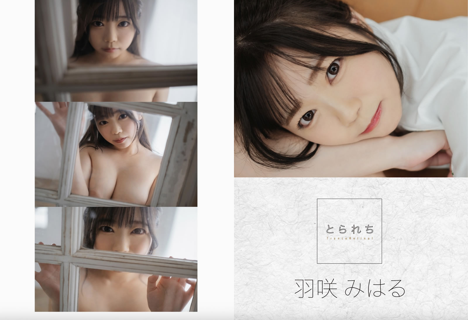 【PhotoBook】Vol.780_#羽咲みはる - とられち [64P-181MB]-【茹伊映画】