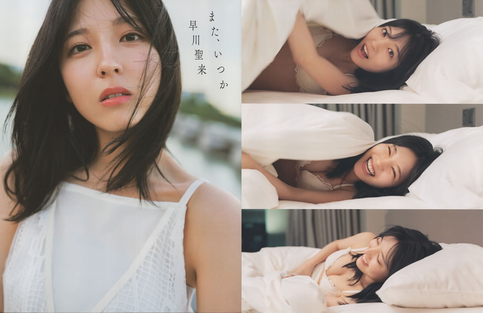 【PhotoBook】Vol.791_#早川聖来 - また、いつか [129P-1.71GB]-【茹伊映画】