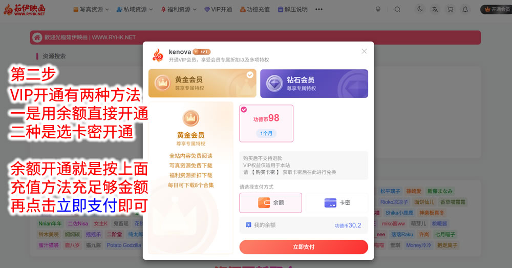 图片[7]-充值说明-【茹伊映画】